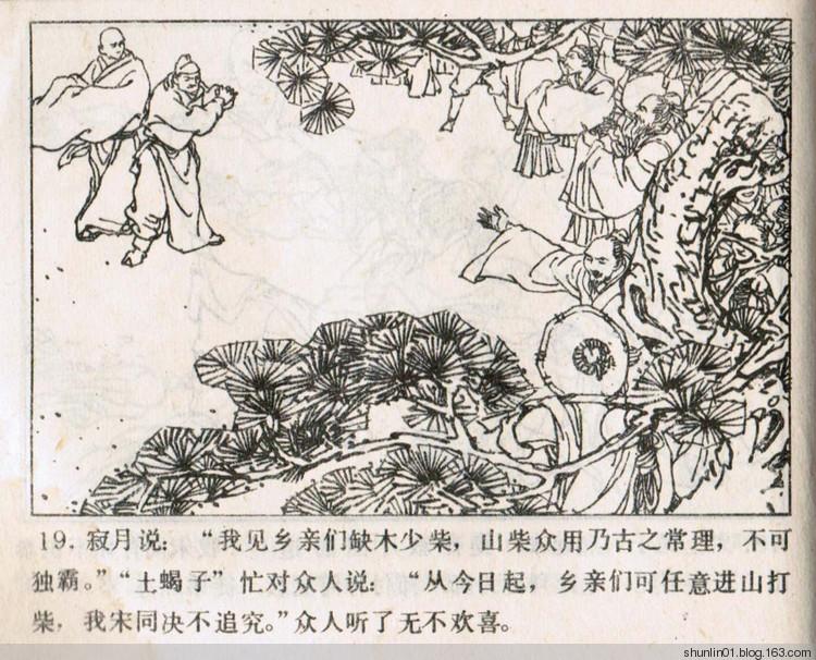 娱乐生活 第64页