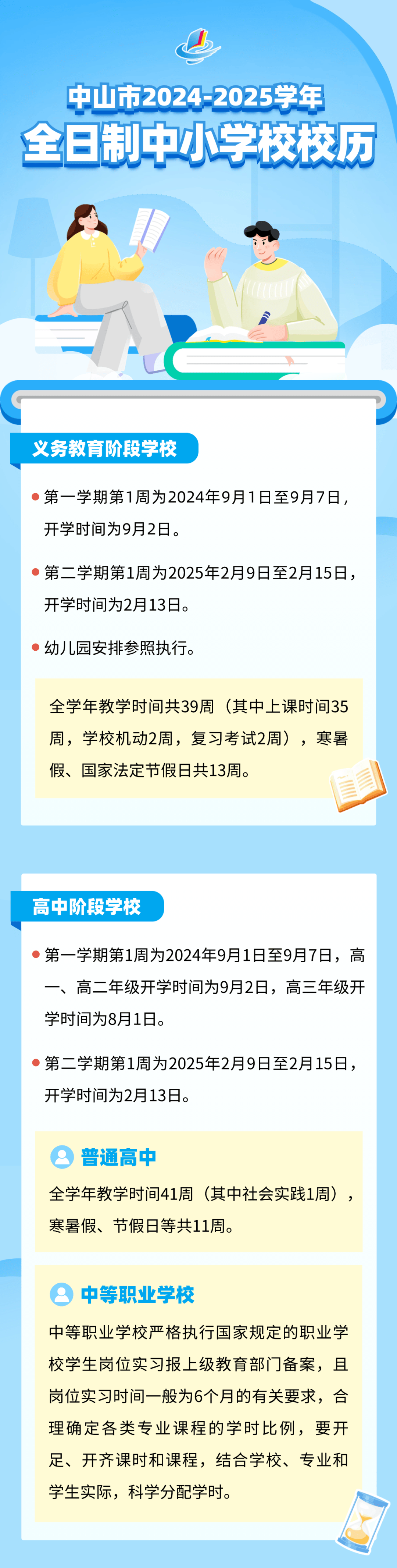 娱乐生活 第49页