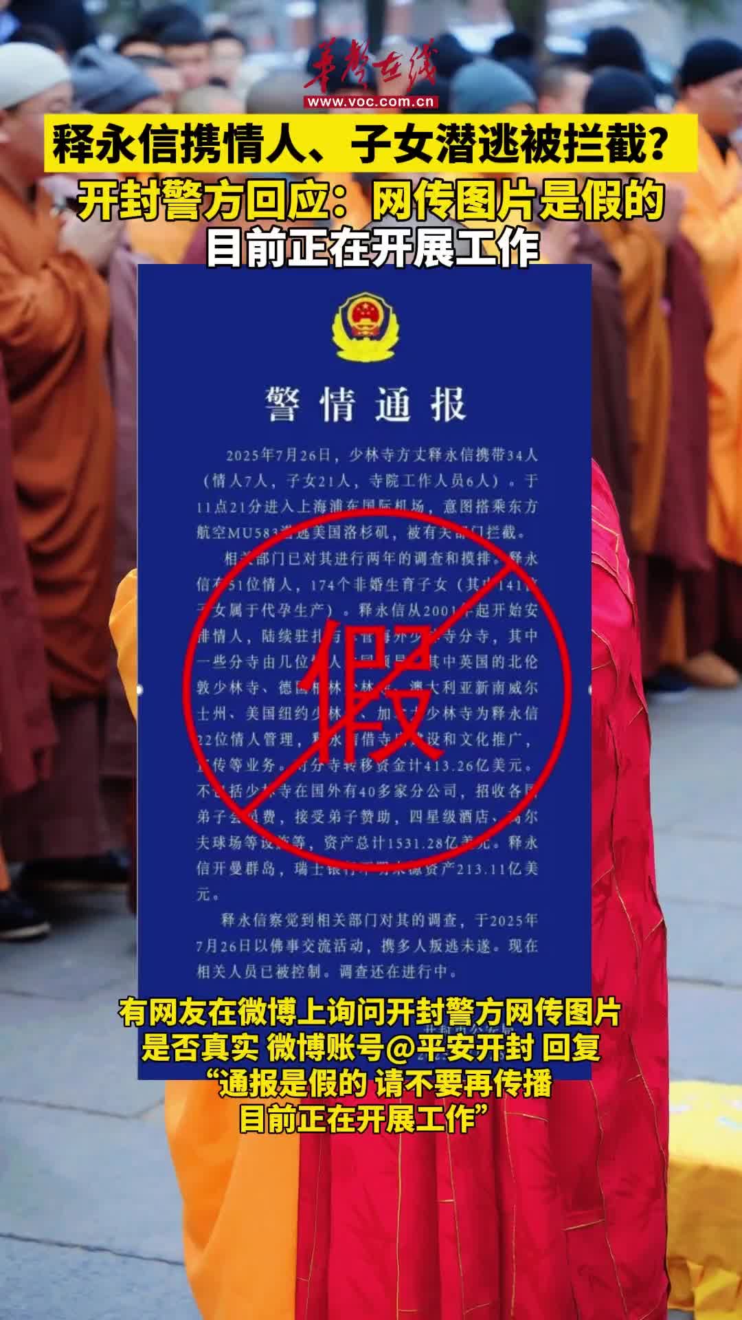 港澳新闻 第42页