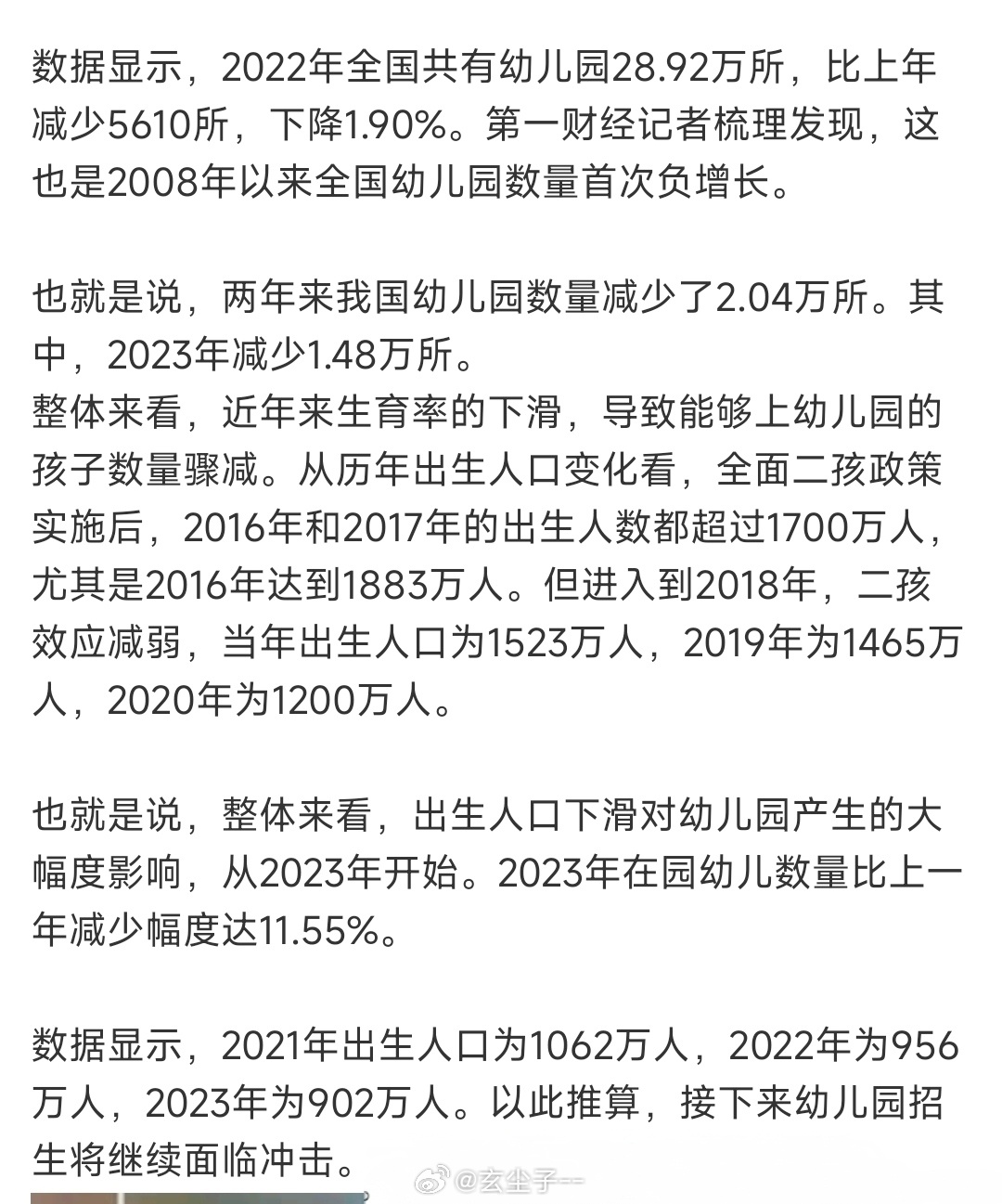 关停2.11万所幼儿园幼儿园关停大潮，背后的原因与未来展望